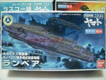 万代 宇宙戰艦大和號2199 大加米拉斯帝国 多层航宙母舰 模型#04