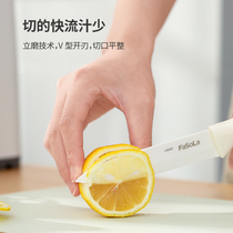 日本FaSoLa高级陶瓷刀具不生锈家用厨房多功能利瓷水果刀宿舍用刀