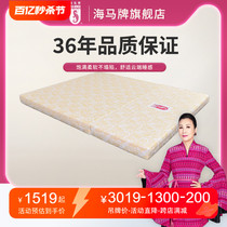 海马牌旗舰店CRT-Q折叠床垫 经济耐用 宿舍学生床垫  舒睡护脊