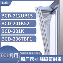 适用TCL冰箱密封条门封条胶圈BCD-212UB15 201K52 201K 206TBF1