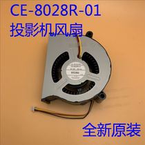 爱普生CB-L500 L500W L510U L610 L610W投影机风扇CE-8028R-01