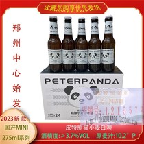 皮特熊猫啤酒小麦白啤275ml*24瓶 精酿小麦白啤酒国产小瓶中度系