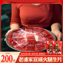 云南宣威老浦家火腿生片农家土猪两年发酵老火腿腊肉免切炒菜年货