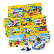 德国摩比世界Playmobil婴幼儿积木进口玩具1-2周岁男女孩生日礼物