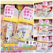 新到货！日本本土贝亲宽口径PPSU新生儿奶瓶母乳实感宝宝防摔安全