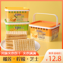 香港EDOpack柠檬夹心饼干芝士味榴莲味美食小吃零食苏打礼盒装整