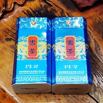 甲国香海南特产五指山一级雪茶茶叶100g礼盒装新茶正品特价包邮