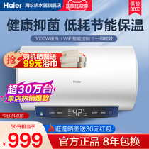 海尔电热水器电家用卫生间储水式一级能效小型60/80升智能速热MC3