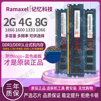 Ramaxel 记忆科技 8G 4G 2G DDR3 1333 1600 台式机内存条