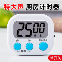 计时器专用厨房定时提醒器商用倒计时提醒器美容定时开关秒表闹钟