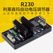 R230 AVR 发动机励磁调压板稳压器 柴油无刷发电组自动电压调节器