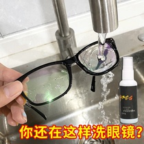 眼镜清洗液喷雾清洁水清理近视眼睛镜片擦手机电脑屏幕专用护理剂