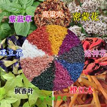 广西特产五色糯米饭植物三月三五花米饭纯天然植物染料黑橙紫黄