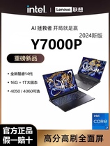 Lenovo/联想 拯救者 Y7000P 14代酷睿电竞游戏笔记本电脑16寸2024