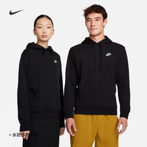 Nike耐克官方CLUB男子套头连帽衫春季卫衣法式毛圈舒适柔软CZ7858