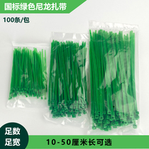 绿色尼龙扎带 自锁式束线带10 15 20 25 30 40厘米长塑料捆扎带