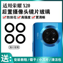 适用于华为荣耀X20后置摄像头玻璃镜片 X20手机照相机镜头盖镜面