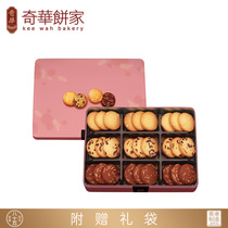 中国香港[奇华饼家]什锦糕点曲奇进口蔓越莓饼干礼盒点心零食礼品