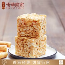 中国香港【奇华饼家】鸡蛋沙琪玛4个装黑糖糕点<em>进口点心</em>特产零食