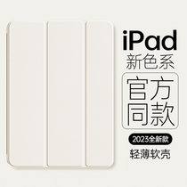 2024新款iPad保护壳air5五代套ipad9超薄10.2苹果pro11寸平板防摔iPad10十10.9轻air21包iPad6软mini6迷你234
