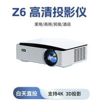 先科Z2 5G投影仪家用卧室投墙超高清1080P家庭影院会议白天投影机