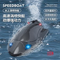 碳纤维纹专业水冷涡轮喷射高速遥控船水上飞艇快艇模型玩具船男孩