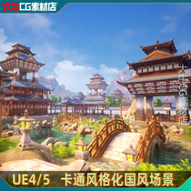 UE4虚幻UE5 卡通国风古建筑 风格化江南武侠游戏类场景