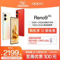【至高优惠300元】OPPO Reno9 5G 手机智能数码拍照官方正品新款电竞游戏手机大内存学生旗舰店reno8reno7