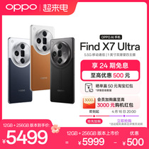 OPPO Find X7 Ultra旗舰新品oppo官方旗舰店oppo手机官网商务曲面幕oppofindx7ultra卫星通信 5.5G拍照AI手机
