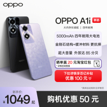 【新品上市】OPPO A1i 5G 5000mAh四年耐用大电池金刚石抗摔结构12GB+12GB超大运存AI影像手机oppo官方旗舰店