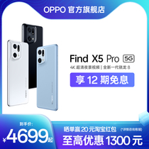 【享12期免息】OPPO Find X5 Pro智能游戏拍照全面屏5g学生数码曲面手机官方旗舰店正品findx5x3