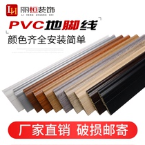 pvc踢脚线防水塑料黑色白色灰木纹地脚线胶地板隐钉木塑PVC墙角线