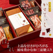 日本直邮 日式糕点茶点和三盆糖海绵蛋糕组合礼盒 和果子零食