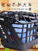 电动车筐车篮电瓶车自行车筐菜篮子加大通用带盖前后置车筐塑料厚