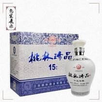 陈年老酒江苏优质产品桃林酒业42度浓香型白酒一斤桃林珍品十五年