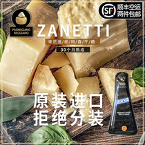 意大利帕马森干酪进口干酪块30个月成熟Parmigiano芝士奶酪块250g