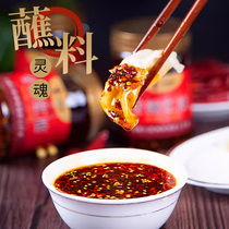 川菜博物馆香辣红油家用成都钟水饺辣椒油甜水面油泼辣子凉拌菜用
