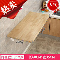 壁挂式折叠桌板连壁餐桌用实木可挂墙上桌子厨房置物架靠墙桌橡胶