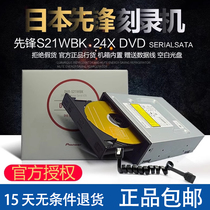 先锋内置DVD刻录机DVR- S21WBK24X SATA串口台式机DVD光驱高清光