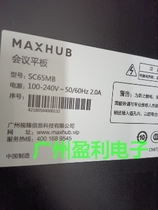 适用于MAXHUB会议平板65寸背光灯条 SC65MB灯条 一体机背光灯条