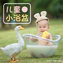 新款儿童摄影道具影楼拍照婴儿百天周岁宝宝透明浴缸牛奶浴盆道具
