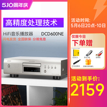 Denon/天龙 DCD-600NE HIFI发烧碟机CD播放机音乐播放机
