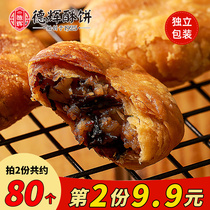 【德辉小酥饼】梅干菜肉烧饼浙江特产糕点心饼干零食小吃休闲食品