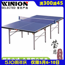莹恋红双喜乒乓球台T3726 T3626乒乓球桌可折叠室内家用兵乓球桌
