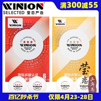 WINION莹恋 乒乓球三星级新材料W40+有缝3星球专业训练比赛用球