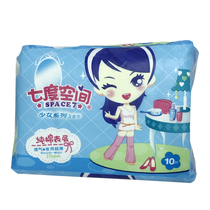 七度空间卫生巾 少女系列纯棉超薄夜用275mm 10片/包 正品 销售
