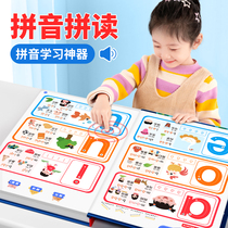 一年级汉语拼音拼读训练点读机发声书专项幼小衔接学习机挂图神器