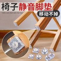 静音椅子凳子脚垫餐桌椅木地板保护防滑耐磨橡胶硅胶家具沙发脚钉