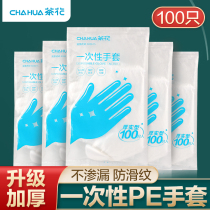 茶花一次性塑料手套加厚耐用食品级专用小孩儿童透明手套食用防油