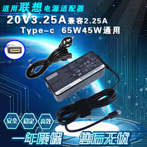 适用联想Thinkpad T580 E480 X280笔记本电源线65w充电器 type-C